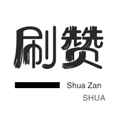 qq业务自助商城